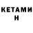 Кетамин ketamine Baielpro