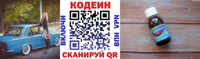 Купить закладки  Венёв  Кодеиновый сироп Lean Purple Drank 